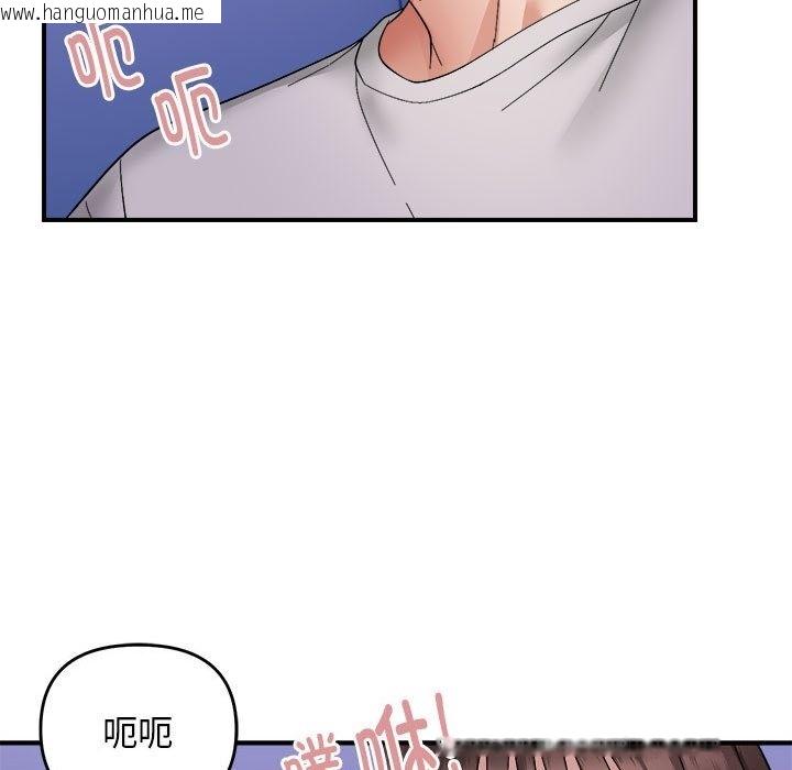 韩国漫画邻居跑路中韩漫_邻居跑路中-第8话在线免费阅读-韩国漫画-第97张图片