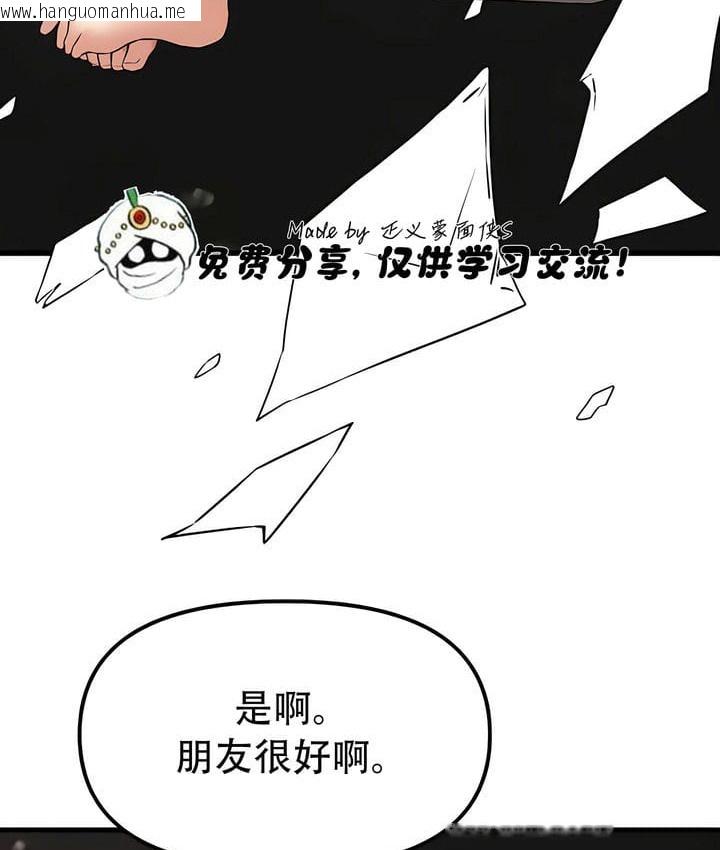 韩国漫画抖M女仆第二季韩漫_抖M女仆第二季-第21话在线免费阅读-韩国漫画-第105张图片