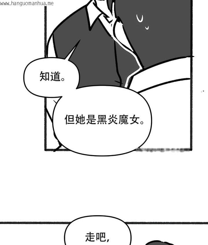 韩国漫画抖M女仆第二季韩漫_抖M女仆第二季-第35话在线免费阅读-韩国漫画-第96张图片