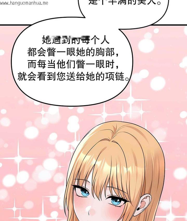 韩国漫画抖M女仆第二季韩漫_抖M女仆第二季-第17话在线免费阅读-韩国漫画-第93张图片