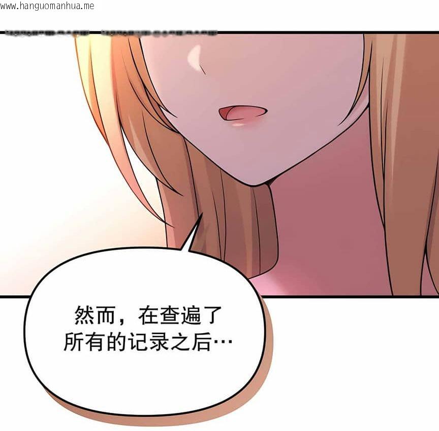 韩国漫画抖M女仆第二季韩漫_抖M女仆第二季-第6话在线免费阅读-韩国漫画-第59张图片