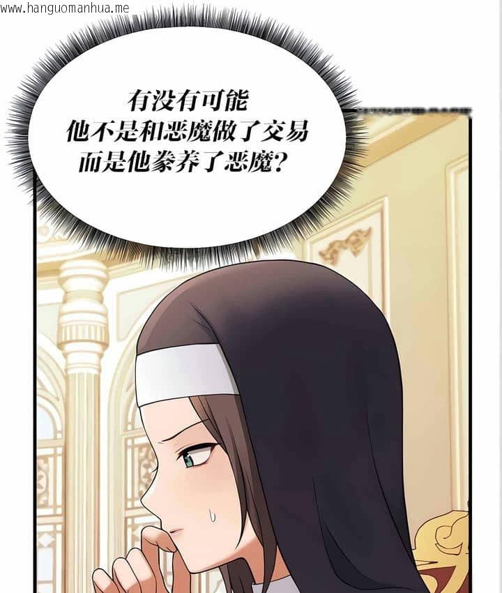 韩国漫画抖M女仆第二季韩漫_抖M女仆第二季-第11话在线免费阅读-韩国漫画-第19张图片