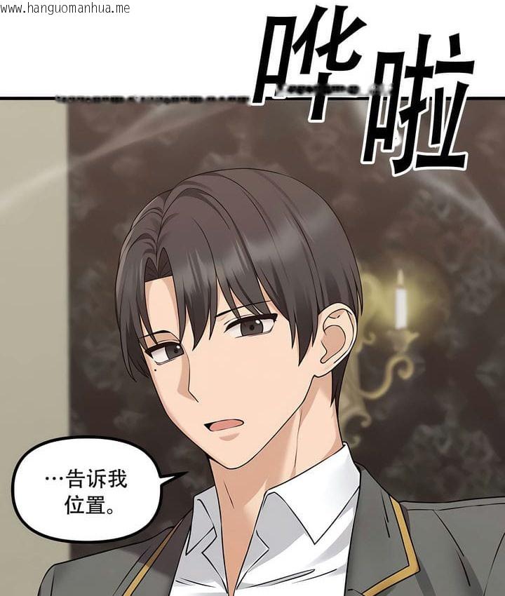 韩国漫画抖M女仆第二季韩漫_抖M女仆第二季-第34话在线免费阅读-韩国漫画-第34张图片