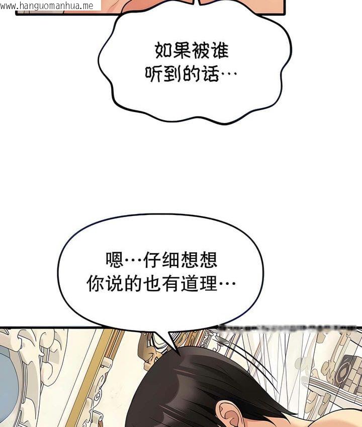 韩国漫画抖M女仆第二季韩漫_抖M女仆第二季-第15话在线免费阅读-韩国漫画-第10张图片