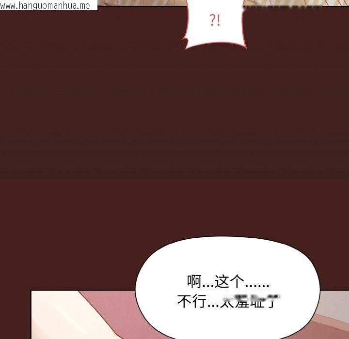 韩国漫画和美女上司玩游戏韩漫_和美女上司玩游戏-第18话在线免费阅读-韩国漫画-第99张图片