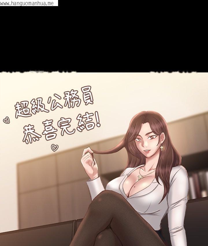 韩国漫画超级公务员韩漫_超级公务员-后记在线免费阅读-韩国漫画-第36张图片