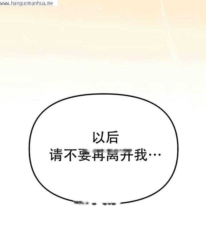 韩国漫画抖M女仆第二季韩漫_抖M女仆第二季-第33话在线免费阅读-韩国漫画-第119张图片