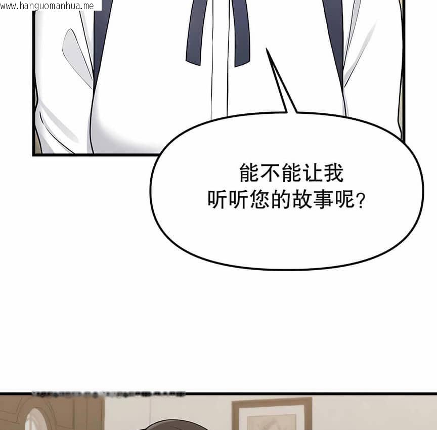 韩国漫画抖M女仆第二季韩漫_抖M女仆第二季-第4话在线免费阅读-韩国漫画-第81张图片