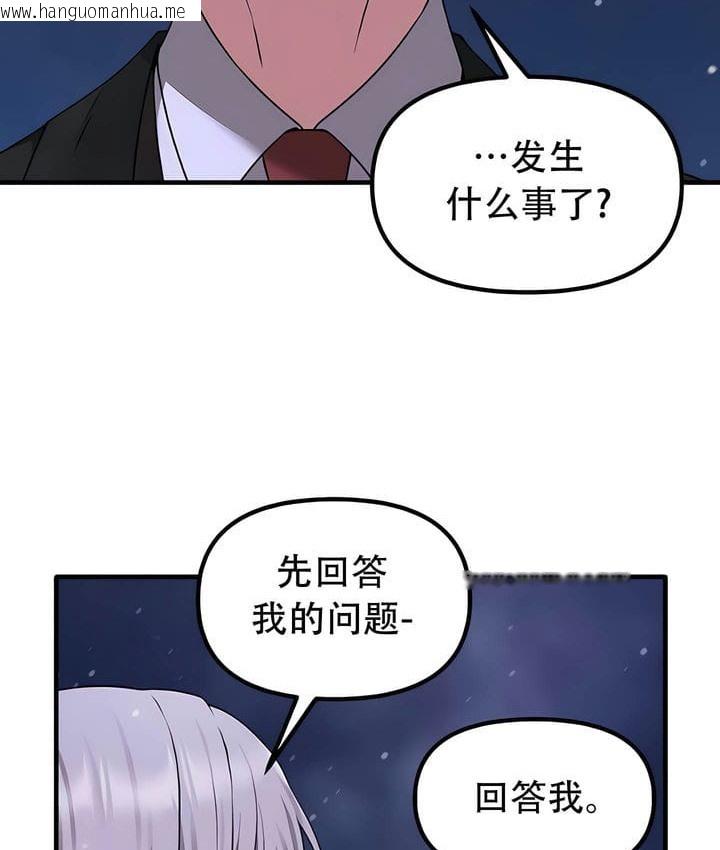 韩国漫画抖M女仆第二季韩漫_抖M女仆第二季-第32话在线免费阅读-韩国漫画-第77张图片