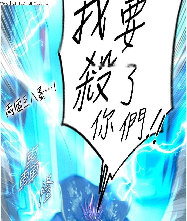 韩国漫画色雕英雄传：一捅天下韩漫_色雕英雄传：一捅天下-第53话-你们今天会通通死在这里!在线免费阅读-韩国漫画-第103张图片