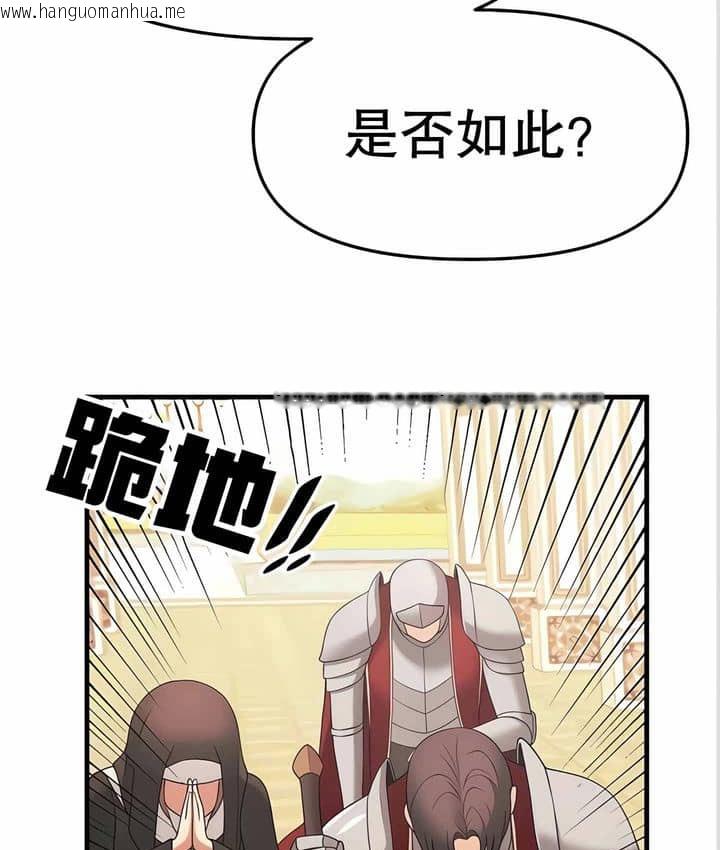 韩国漫画抖M女仆第二季韩漫_抖M女仆第二季-第11话在线免费阅读-韩国漫画-第111张图片