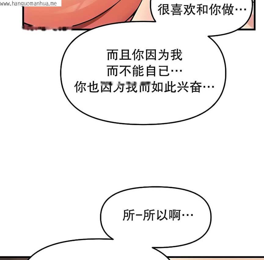 韩国漫画抖M女仆第二季韩漫_抖M女仆第二季-第9话在线免费阅读-韩国漫画-第61张图片