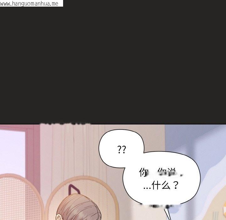 韩国漫画和美女上司玩游戏韩漫_和美女上司玩游戏-第18话在线免费阅读-韩国漫画-第92张图片