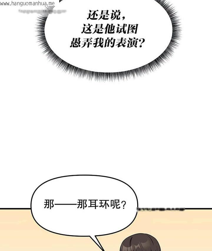 韩国漫画抖M女仆第二季韩漫_抖M女仆第二季-第17话在线免费阅读-韩国漫画-第90张图片