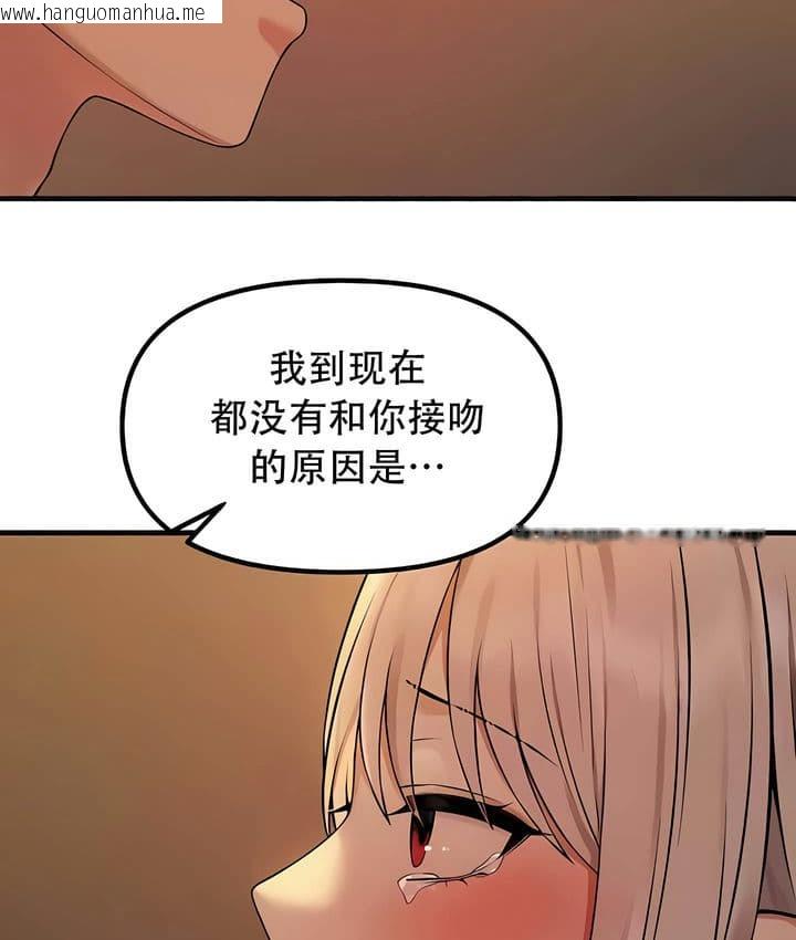 韩国漫画抖M女仆第二季韩漫_抖M女仆第二季-第27话在线免费阅读-韩国漫画-第23张图片