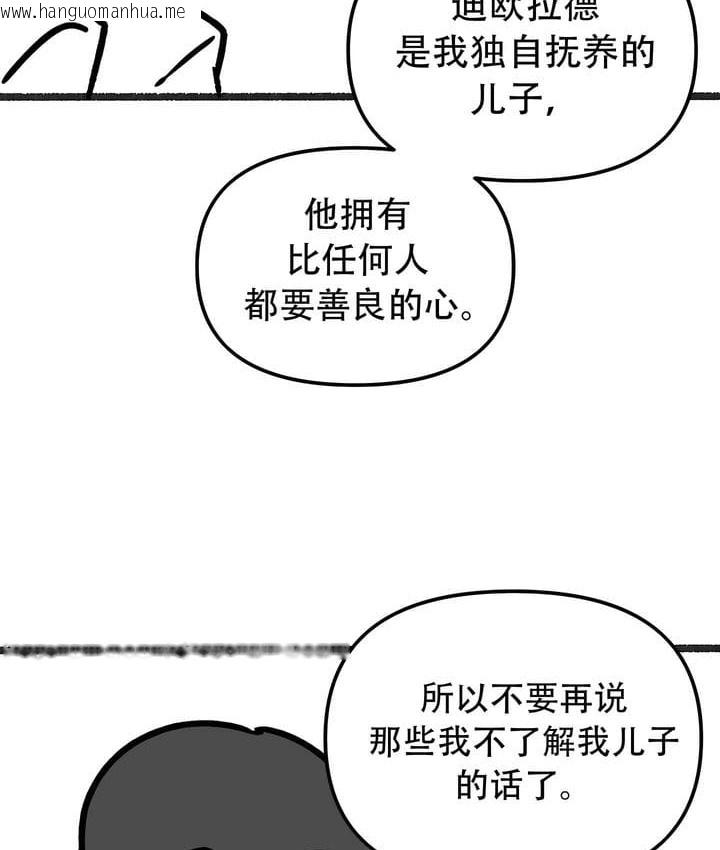 韩国漫画抖M女仆第二季韩漫_抖M女仆第二季-第35话在线免费阅读-韩国漫画-第87张图片