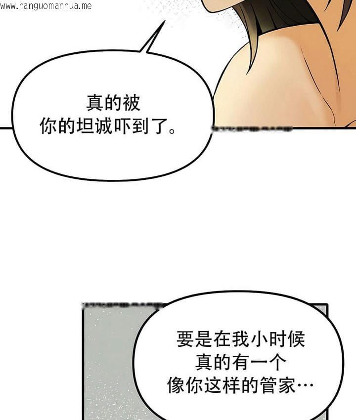 韩国漫画抖M女仆第二季韩漫_抖M女仆第二季-第21话在线免费阅读-韩国漫画-第93张图片