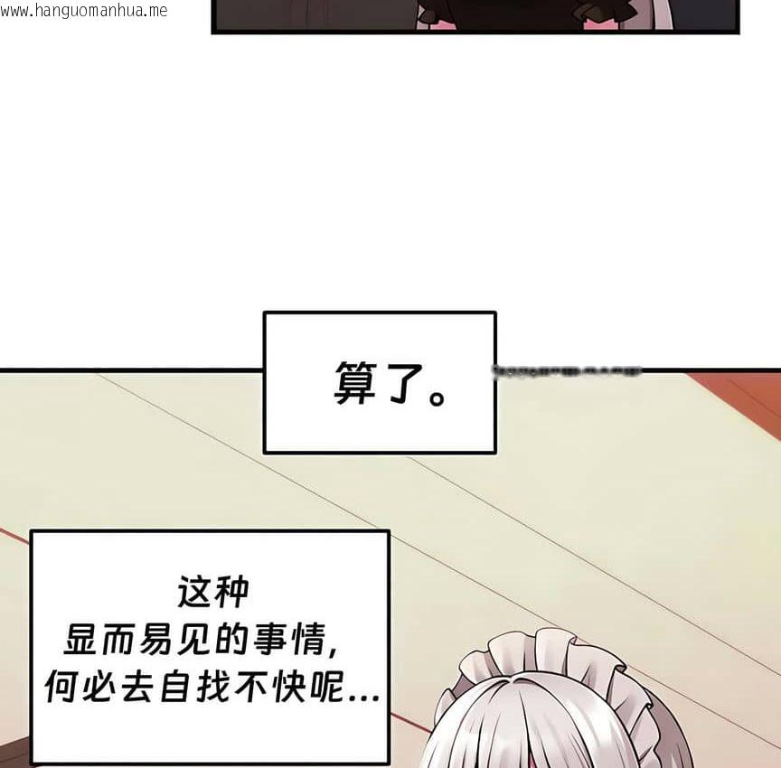 韩国漫画抖M女仆第二季韩漫_抖M女仆第二季-第9话在线免费阅读-韩国漫画-第118张图片