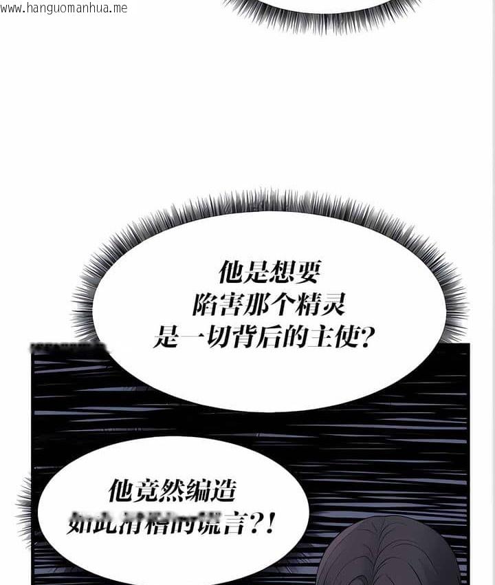 韩国漫画抖M女仆第二季韩漫_抖M女仆第二季-第11话在线免费阅读-韩国漫画-第74张图片