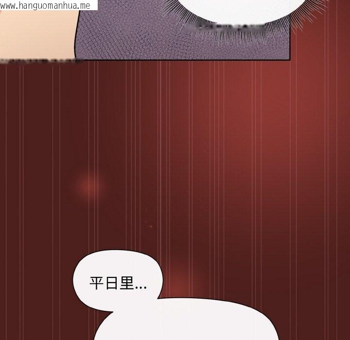 韩国漫画和美女上司玩游戏韩漫_和美女上司玩游戏-第18话在线免费阅读-韩国漫画-第37张图片