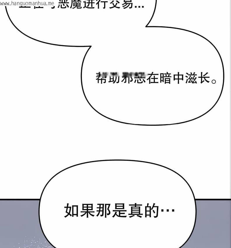 韩国漫画抖M女仆第二季韩漫_抖M女仆第二季-第10话在线免费阅读-韩国漫画-第180张图片