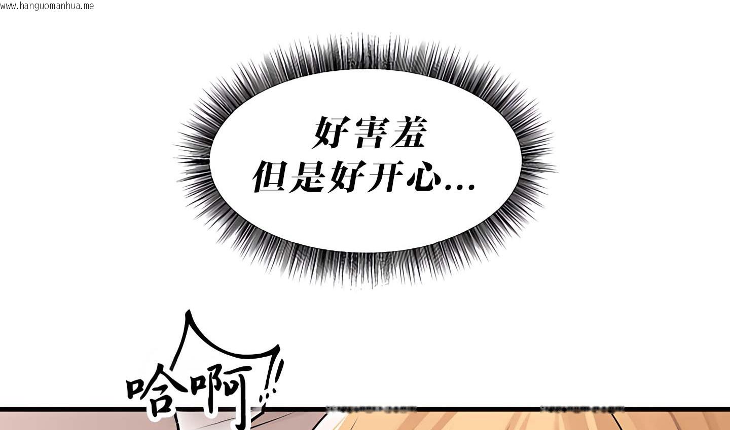 韩国漫画抖M女仆第二季韩漫_抖M女仆第二季-第14话在线免费阅读-韩国漫画-第203张图片