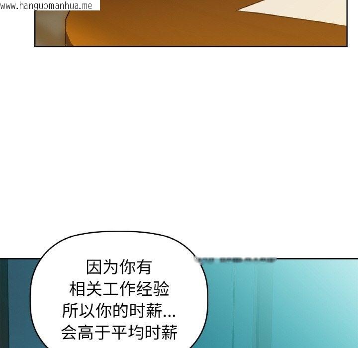 韩国漫画咖啡因韩漫_咖啡因-第26话在线免费阅读-韩国漫画-第22张图片