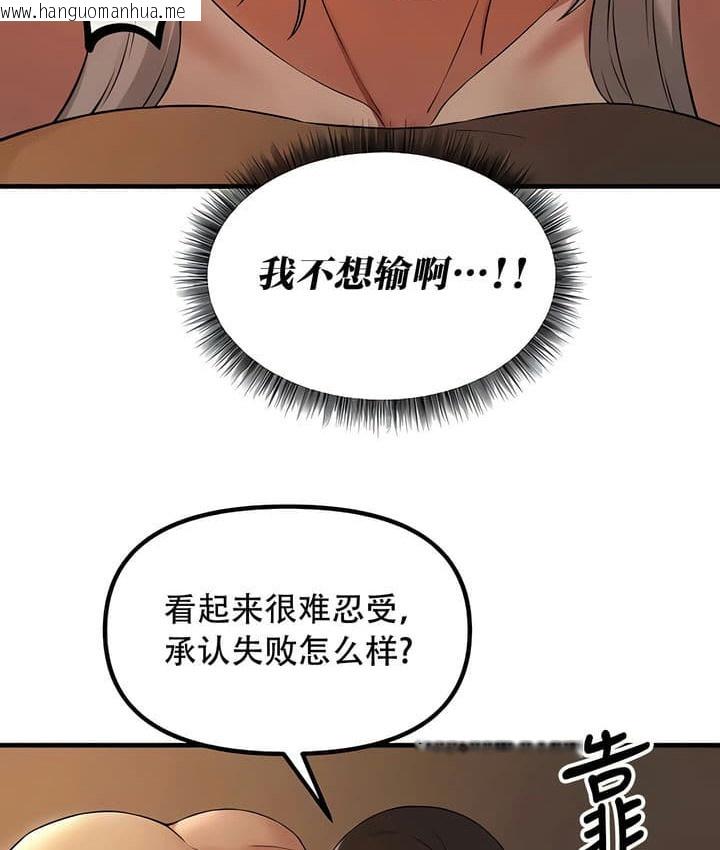 韩国漫画抖M女仆第二季韩漫_抖M女仆第二季-第26话在线免费阅读-韩国漫画-第57张图片