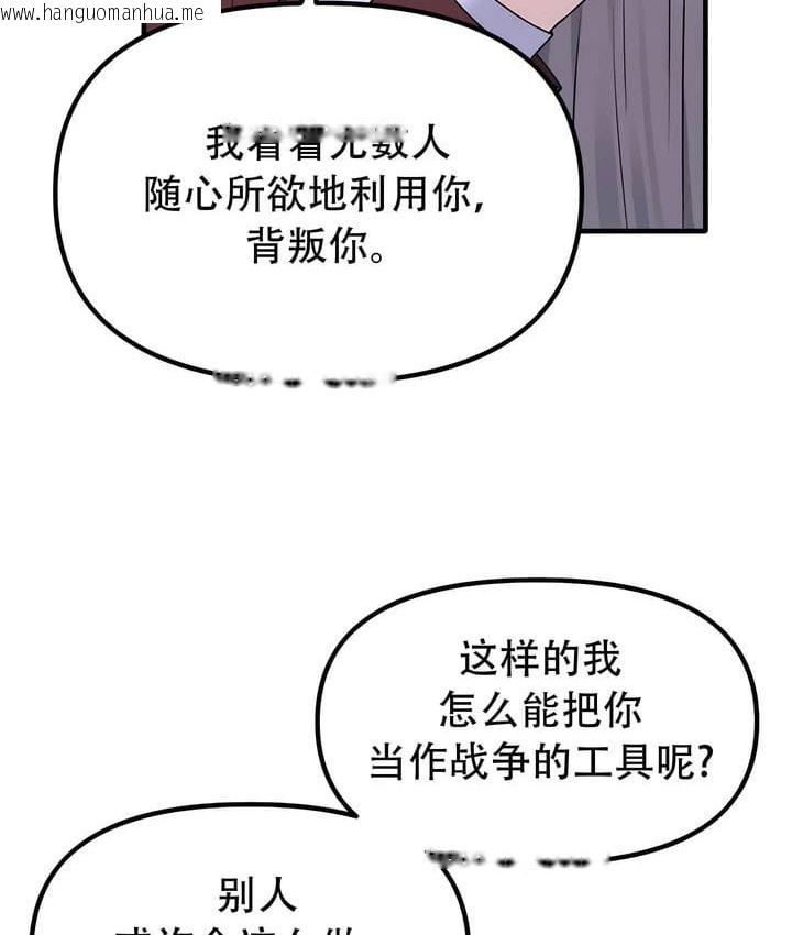 韩国漫画抖M女仆第二季韩漫_抖M女仆第二季-第34话在线免费阅读-韩国漫画-第76张图片