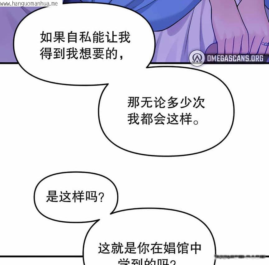 韩国漫画抖M女仆第二季韩漫_抖M女仆第二季-第5话在线免费阅读-韩国漫画-第42张图片