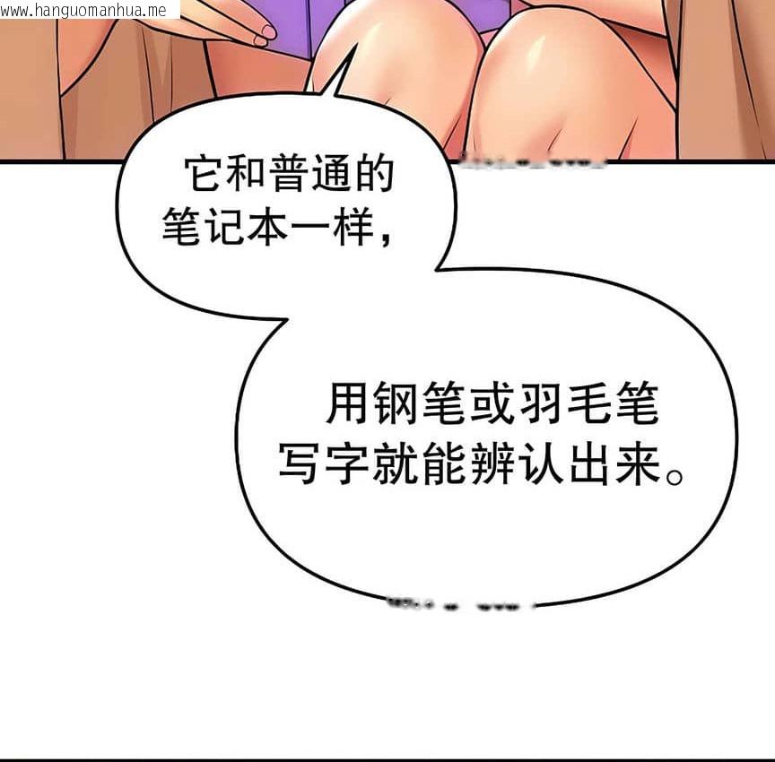 韩国漫画抖M女仆第二季韩漫_抖M女仆第二季-第9话在线免费阅读-韩国漫画-第82张图片