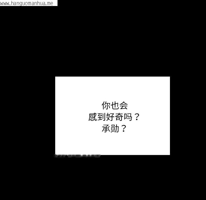 韩国漫画在学校达咩！/学校母汤黑白来！韩漫_在学校达咩！/学校母汤黑白来！-第31话在线免费阅读-韩国漫画-第97张图片