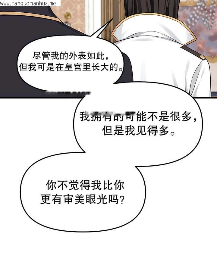 韩国漫画抖M女仆第二季韩漫_抖M女仆第二季-第17话在线免费阅读-韩国漫画-第81张图片