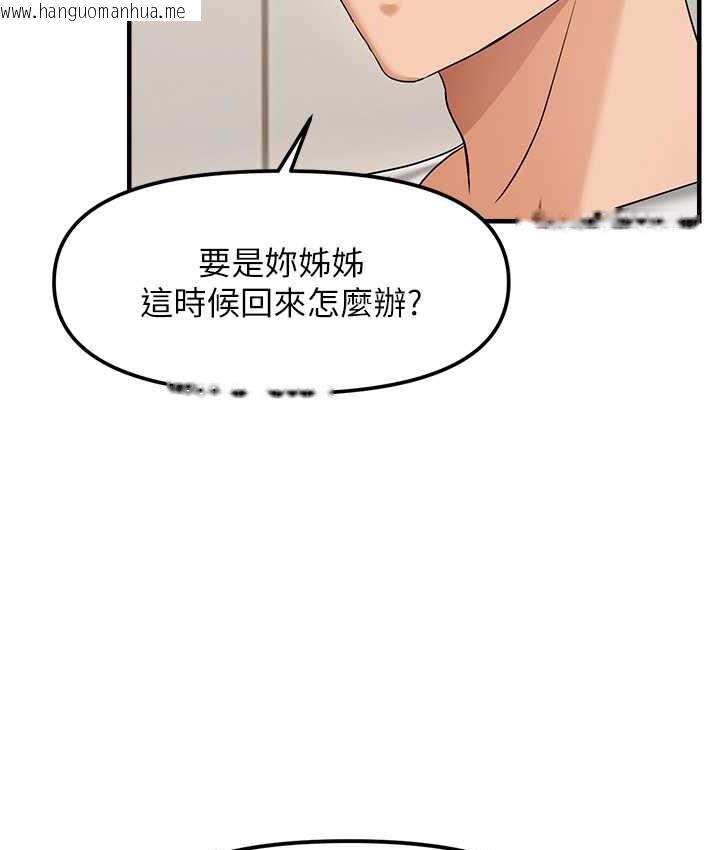 韩国漫画偏偏欲到妳韩漫_偏偏欲到妳-第10话-令人销魂的嘴上功夫在线免费阅读-韩国漫画-第28张图片