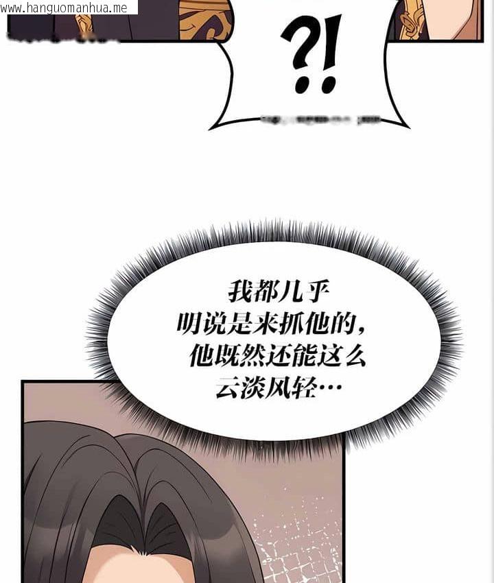 韩国漫画抖M女仆第二季韩漫_抖M女仆第二季-第11话在线免费阅读-韩国漫画-第26张图片