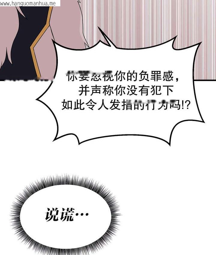 韩国漫画抖M女仆第二季韩漫_抖M女仆第二季-第18话在线免费阅读-韩国漫画-第61张图片