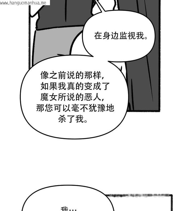 韩国漫画抖M女仆第二季韩漫_抖M女仆第二季-第35话在线免费阅读-韩国漫画-第137张图片