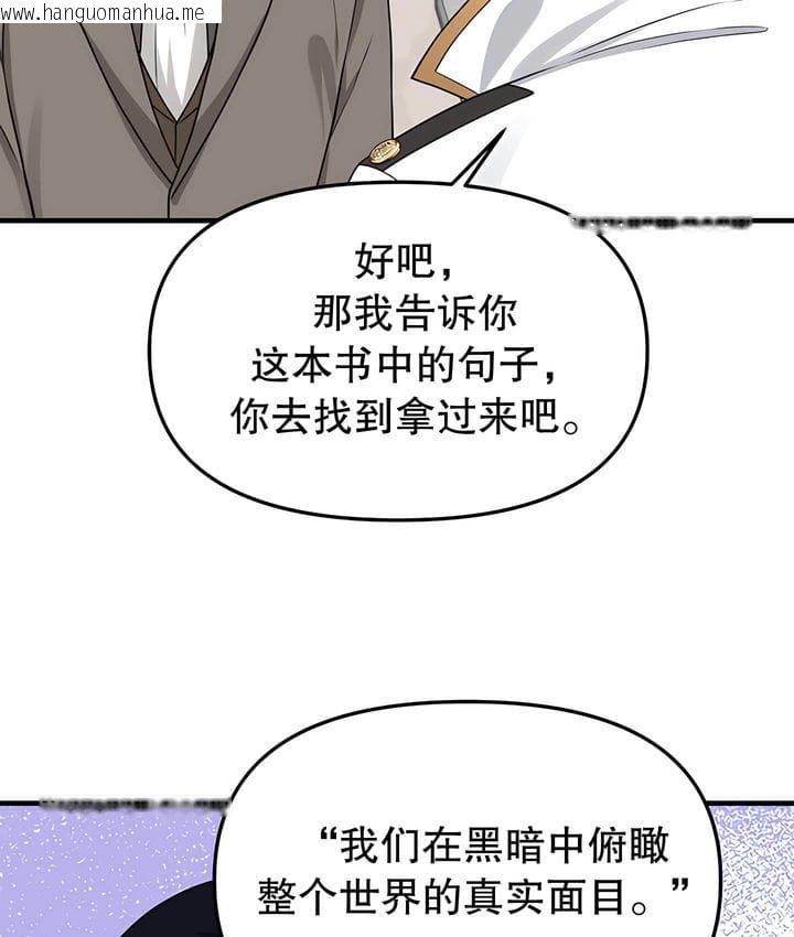 韩国漫画抖M女仆第二季韩漫_抖M女仆第二季-第17话在线免费阅读-韩国漫画-第108张图片