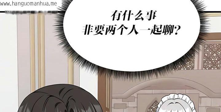 韩国漫画抖M女仆第二季韩漫_抖M女仆第二季-第24话在线免费阅读-韩国漫画-第101张图片