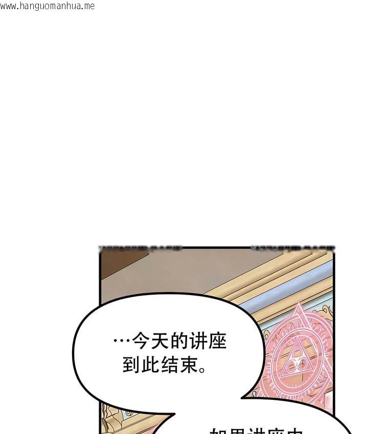 韩国漫画抖M女仆第二季韩漫_抖M女仆第二季-第24话在线免费阅读-韩国漫画-第1张图片