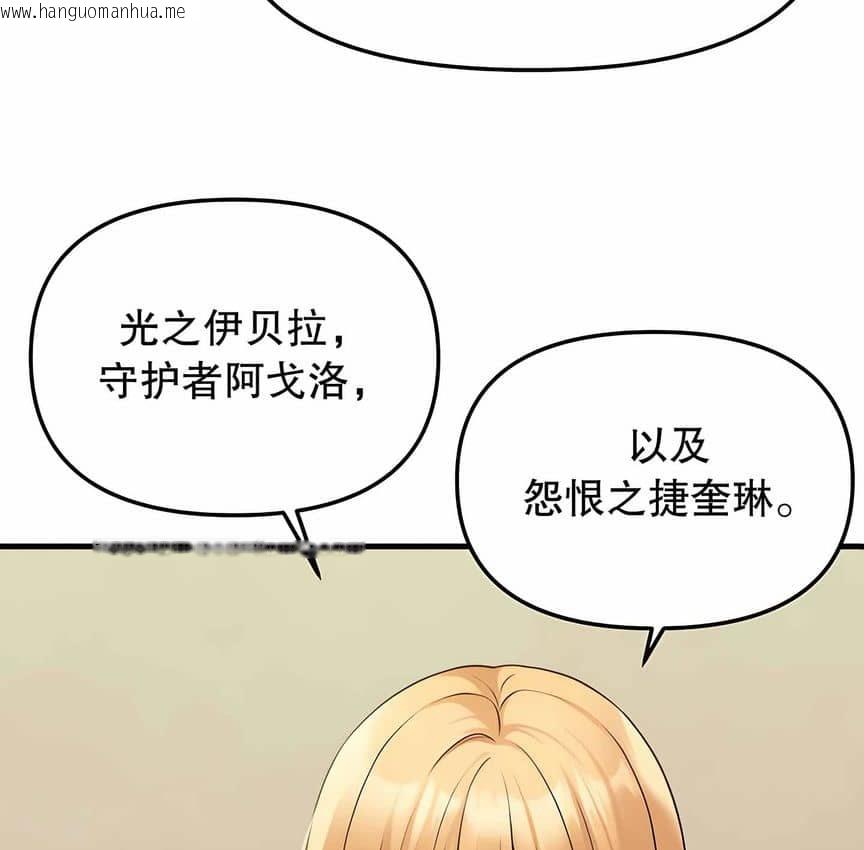 韩国漫画抖M女仆第二季韩漫_抖M女仆第二季-第6话在线免费阅读-韩国漫画-第30张图片