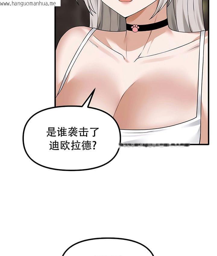 韩国漫画抖M女仆第二季韩漫_抖M女仆第二季-第34话在线免费阅读-韩国漫画-第17张图片