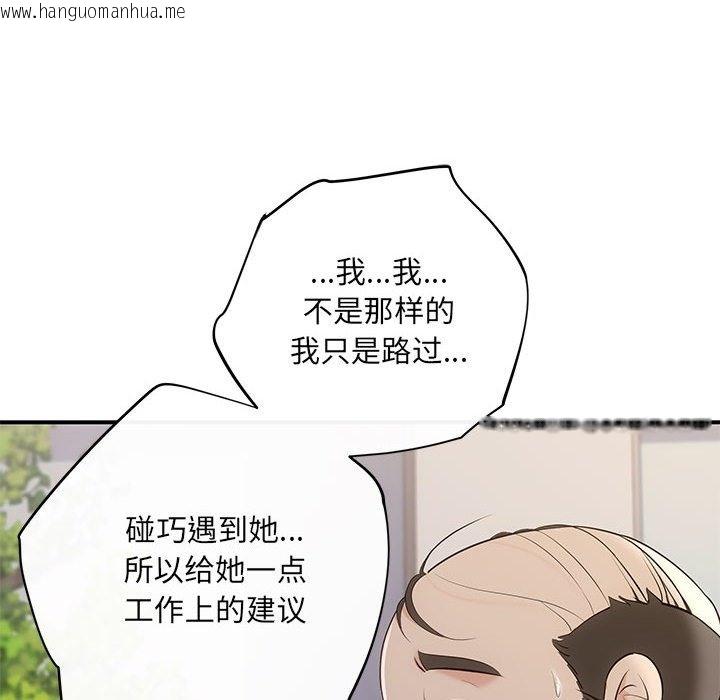 韩国漫画协议关系韩漫_协议关系-第16话在线免费阅读-韩国漫画-第29张图片