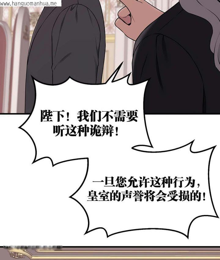 韩国漫画抖M女仆第二季韩漫_抖M女仆第二季-第18话在线免费阅读-韩国漫画-第100张图片