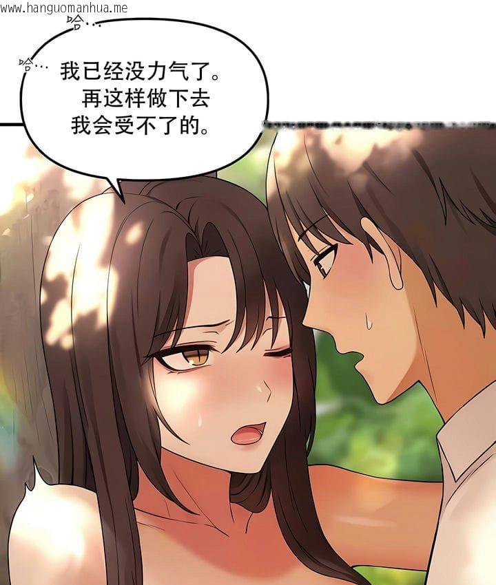 韩国漫画抖M女仆第二季韩漫_抖M女仆第二季-第21话在线免费阅读-韩国漫画-第14张图片