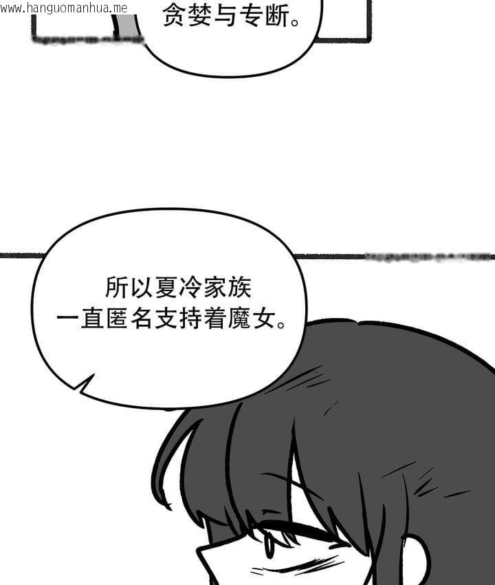 韩国漫画抖M女仆第二季韩漫_抖M女仆第二季-第35话在线免费阅读-韩国漫画-第81张图片