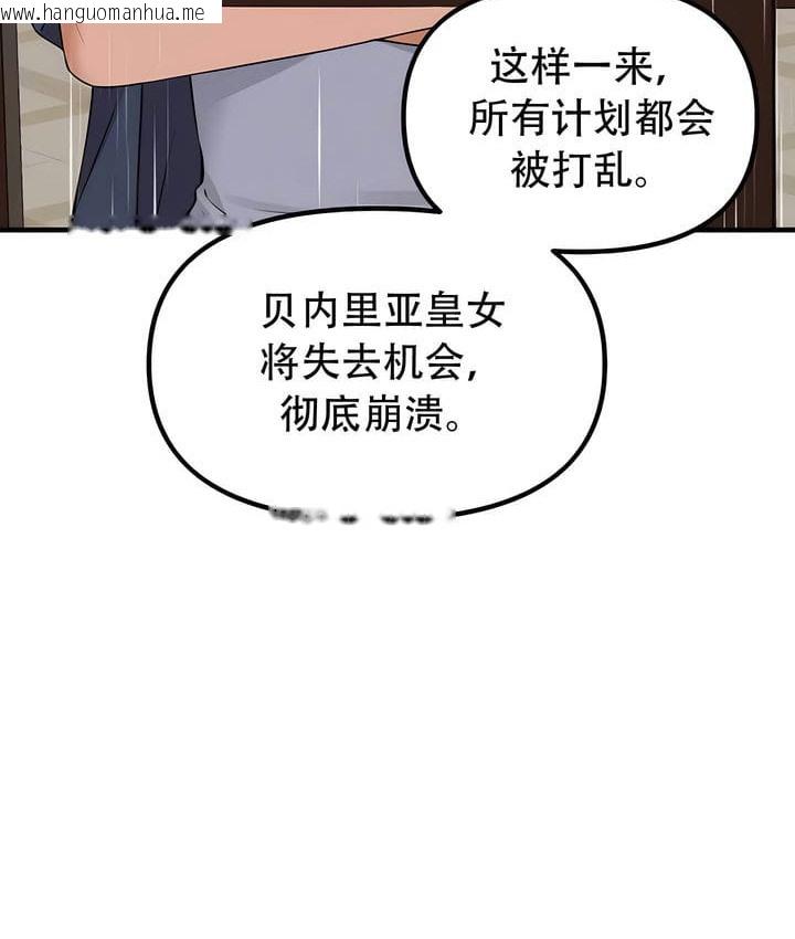 韩国漫画抖M女仆第二季韩漫_抖M女仆第二季-第34话在线免费阅读-韩国漫画-第23张图片