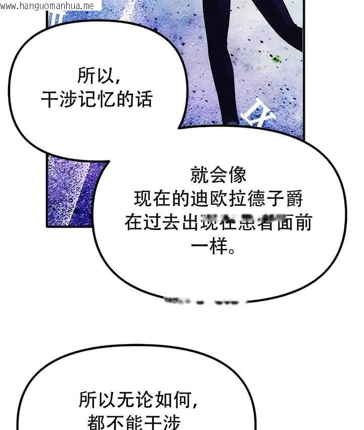 韩国漫画抖M女仆第二季韩漫_抖M女仆第二季-第31话在线免费阅读-韩国漫画-第100张图片