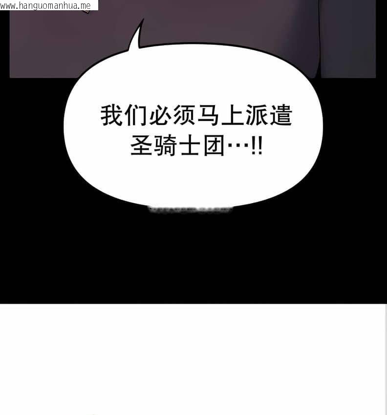 韩国漫画抖M女仆第二季韩漫_抖M女仆第二季-第10话在线免费阅读-韩国漫画-第67张图片