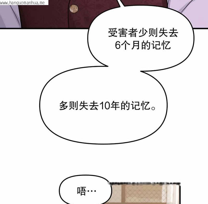 韩国漫画抖M女仆第二季韩漫_抖M女仆第二季-第4话在线免费阅读-韩国漫画-第92张图片